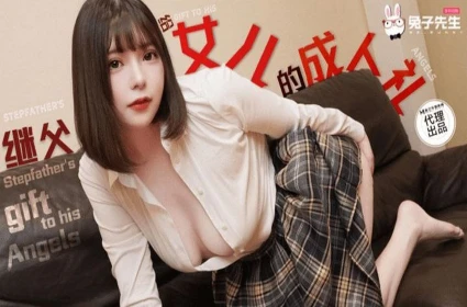Kiritani Yuria, Trải nghiệm tình yêu khiến em say giấc mộng